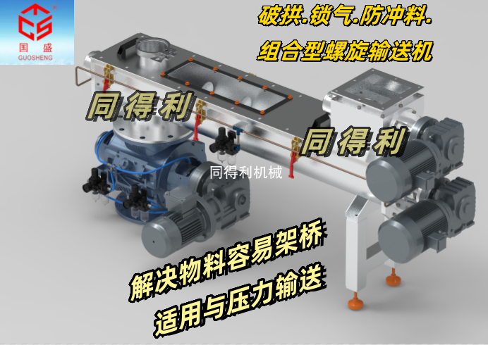 【國產(chǎn) VS 進口】螺旋輸送機-蛟龍上料機