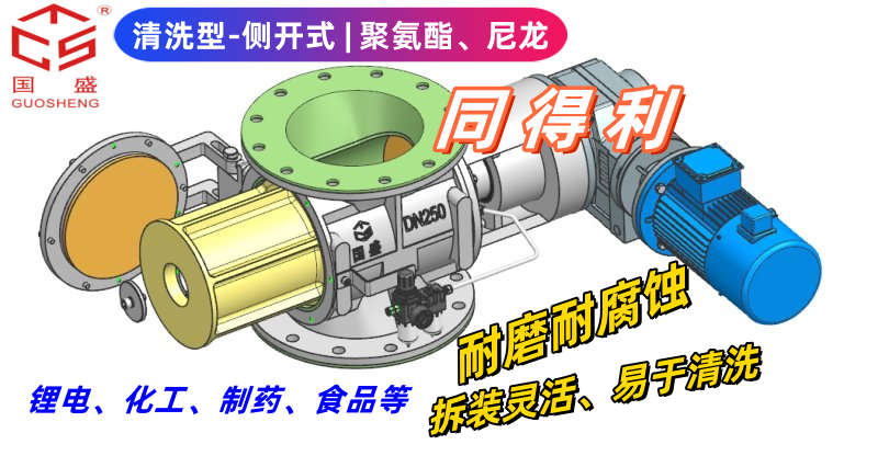 內襯聚氨酯快開門_同得利